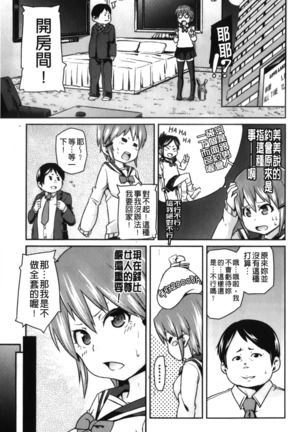 Dangyakukei Joshi Page #146