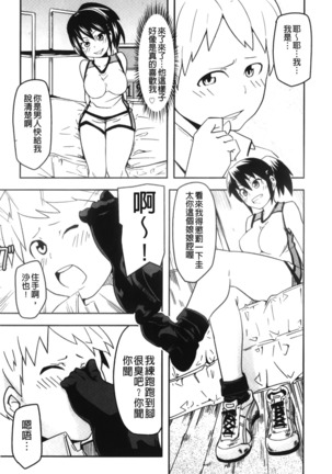 Dangyakukei Joshi Page #92