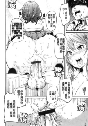 Dangyakukei Joshi Page #117