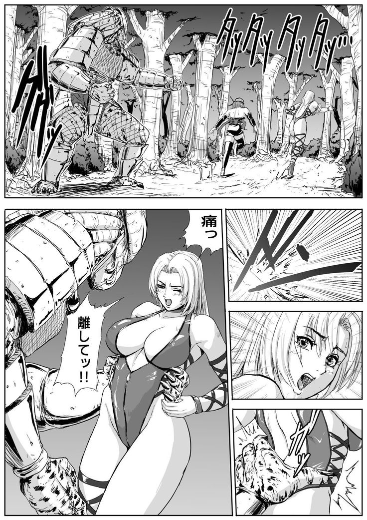 DOA vs. Predator 2: The Human Onahole