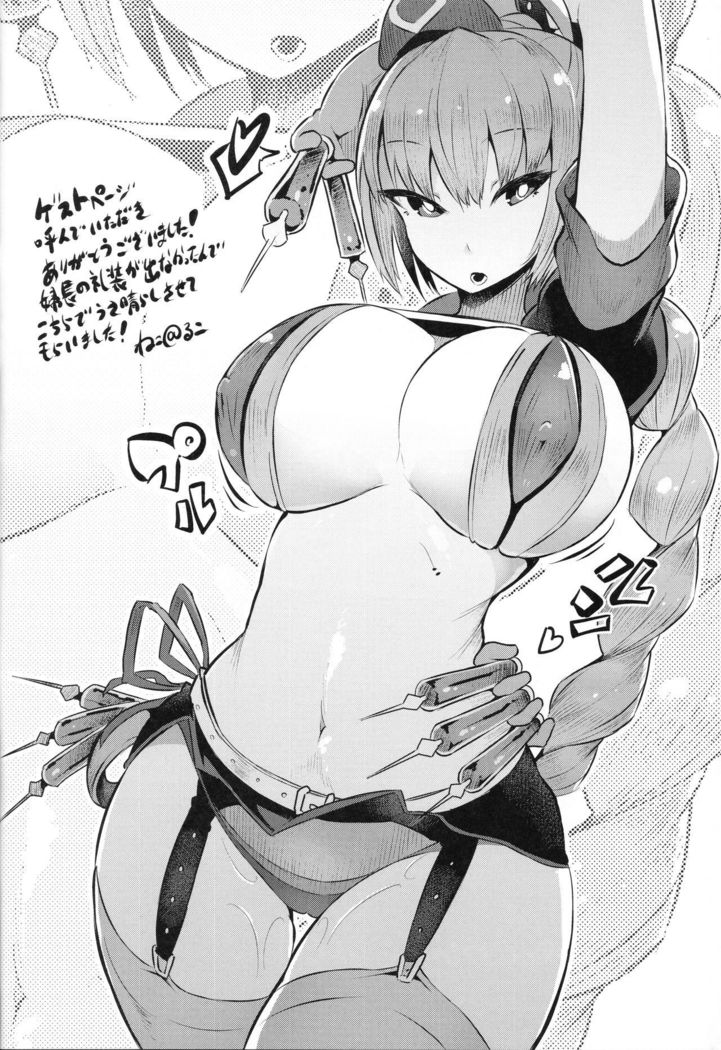 Chaldea Soapland ~Nightingale no Baai~