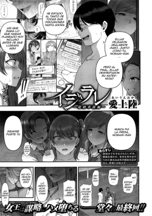 Ijirare _Fukushuu Saimin_ (uncensored) Spanish (uncensored) Page #202