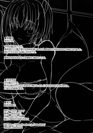 Ranshoku Nikuhoushi Page #21