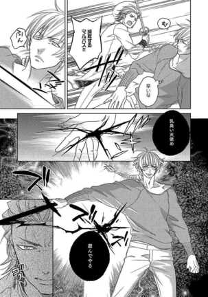 Debiruzuporuno Page #131