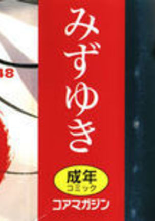 Watashi no Zenbu Oshiete Ageru - I'll Tell You All of Me ch.1