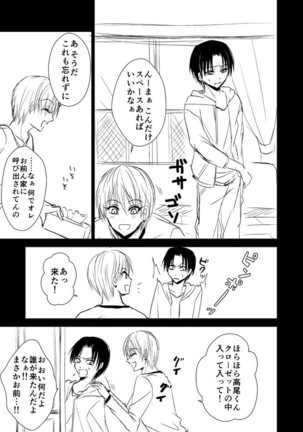 NTR Zokusei Takao to Gesu Bitch na Kise-kun no Hanashi Page #15