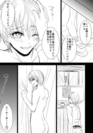 NTR Zokusei Takao to Gesu Bitch na Kise-kun no Hanashi Page #19