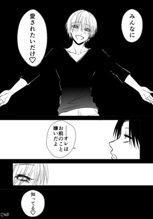 NTR Zokusei Takao to Gesu Bitch na Kise-kun no Hanashi Page #24