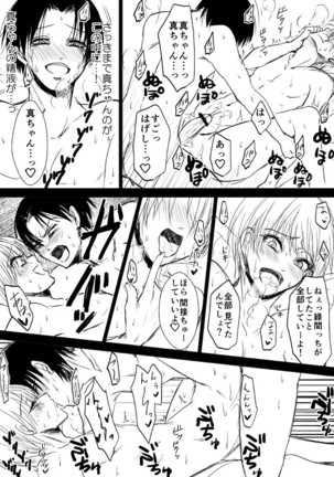 NTR Zokusei Takao to Gesu Bitch na Kise-kun no Hanashi - Page 22