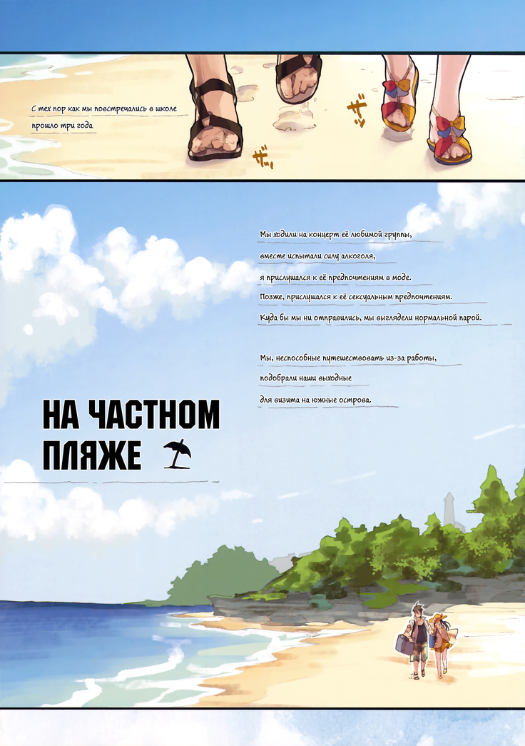 )] Private beach nite
