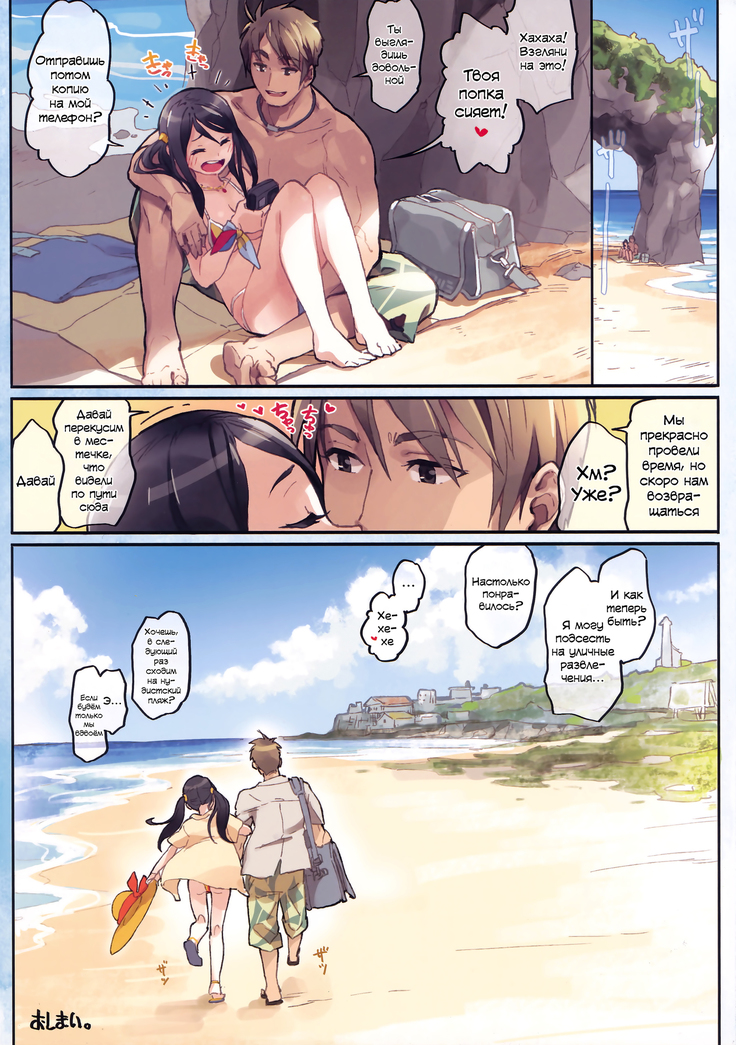 )] Private beach nite