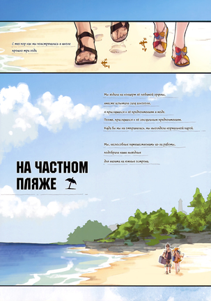 )] Private beach nite Page #4