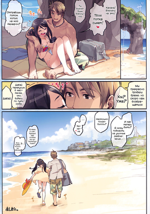 )] Private beach nite Page #17