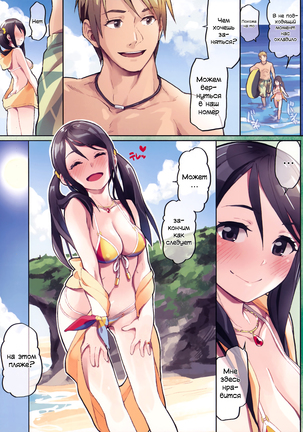 )] Private beach nite Page #14