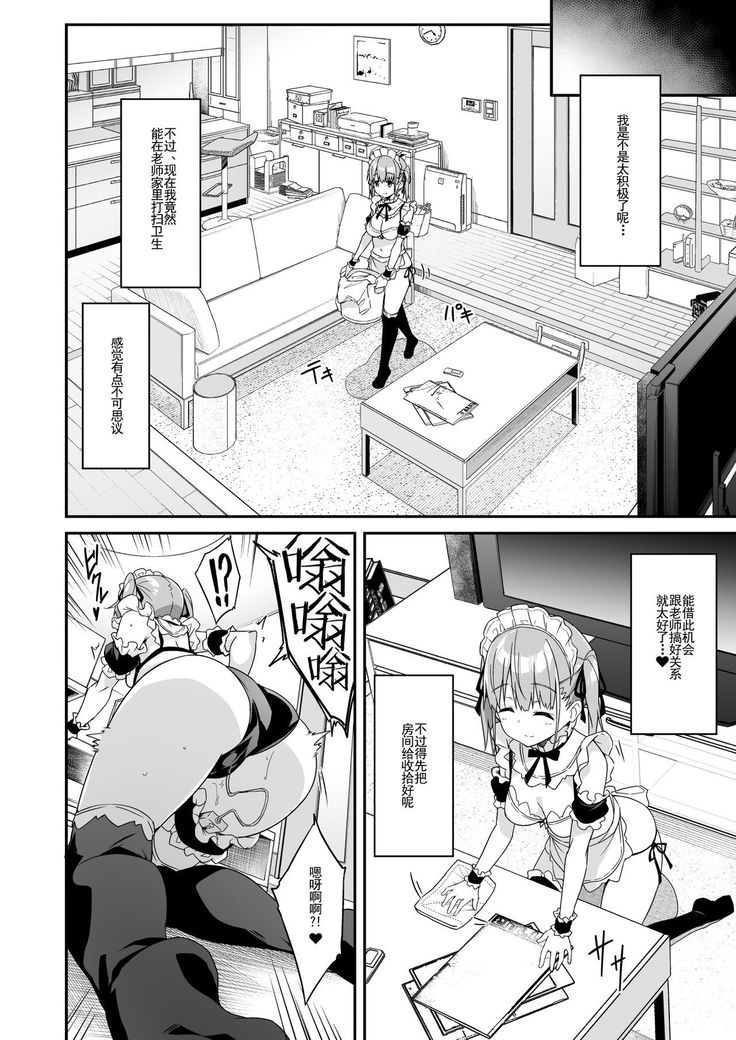 Kaji Daikou o Tanondara JK ga Kita node Tsuika de Iroiro Onegai shite mita 2