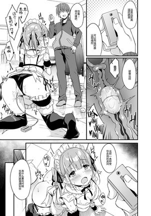 Kaji Daikou o Tanondara JK ga Kita node Tsuika de Iroiro Onegai shite mita 2 Page #29