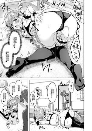 Kaji Daikou o Tanondara JK ga Kita node Tsuika de Iroiro Onegai shite mita 2 Page #31