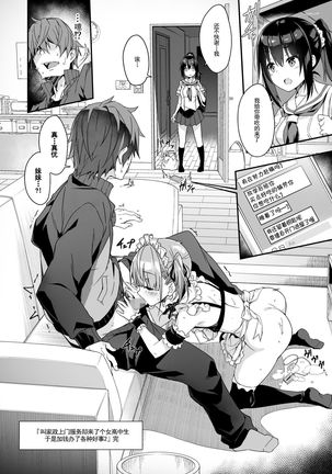 Kaji Daikou o Tanondara JK ga Kita node Tsuika de Iroiro Onegai shite mita 2 Page #42