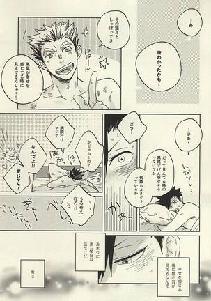 100-mankai Aisareta Kuroneko Page #16