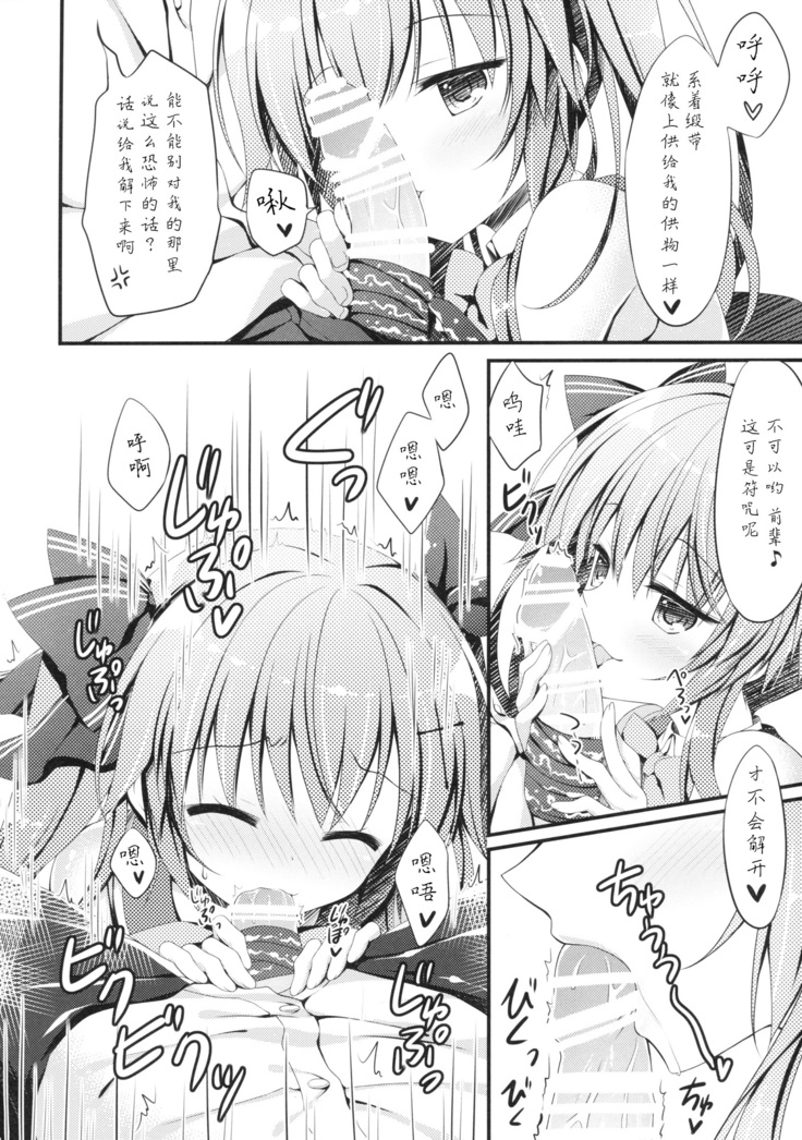 Kouhai ni Sarechau Hon