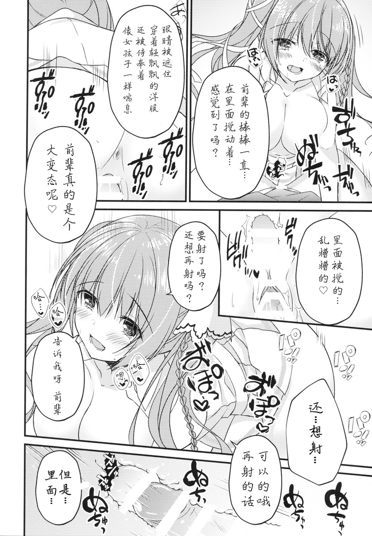 Kouhai ni Sarechau Hon