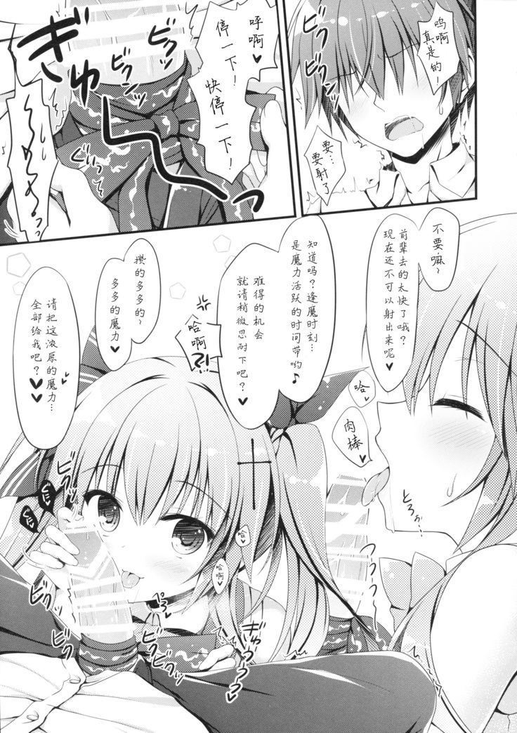 Kouhai ni Sarechau Hon