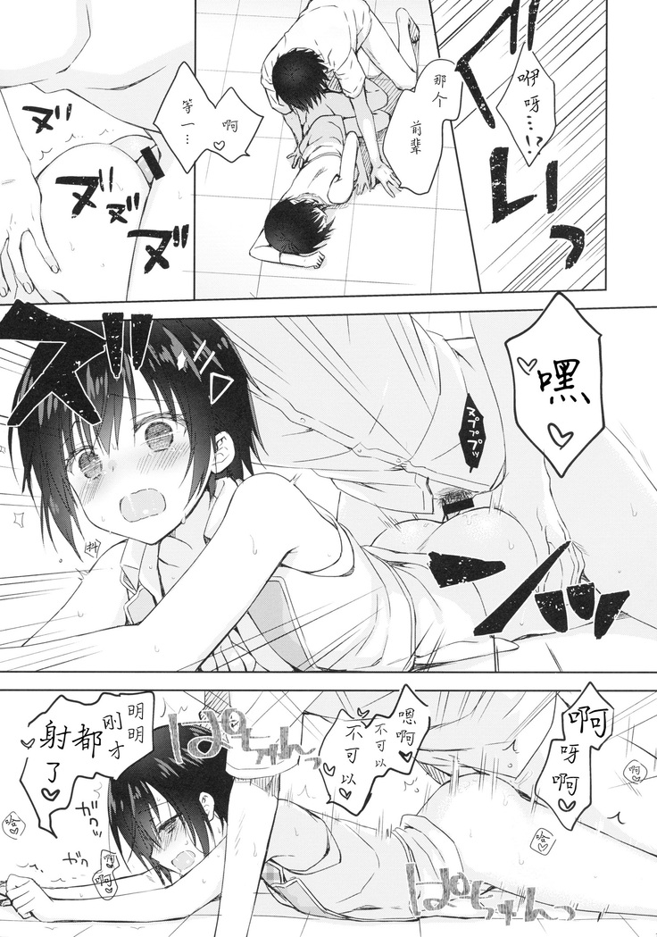 Kouhai ni Sarechau Hon