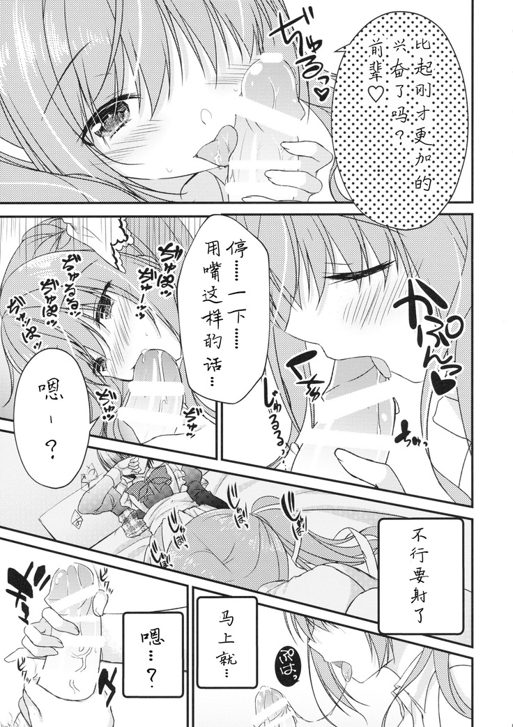 Kouhai ni Sarechau Hon