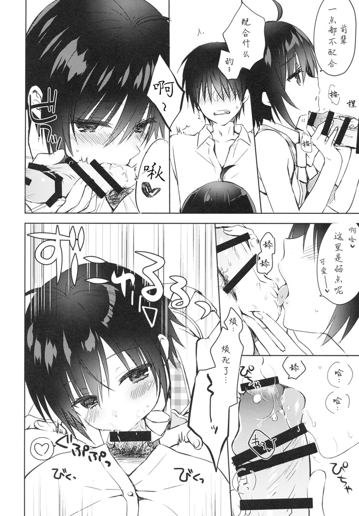 Kouhai ni Sarechau Hon