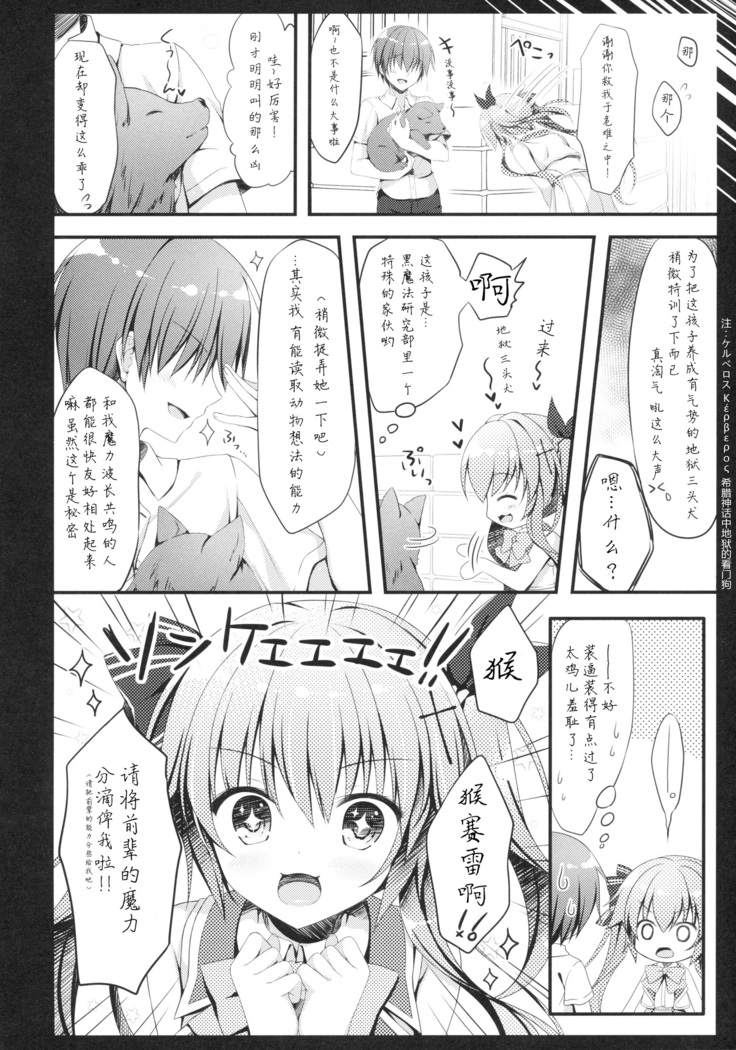 Kouhai ni Sarechau Hon