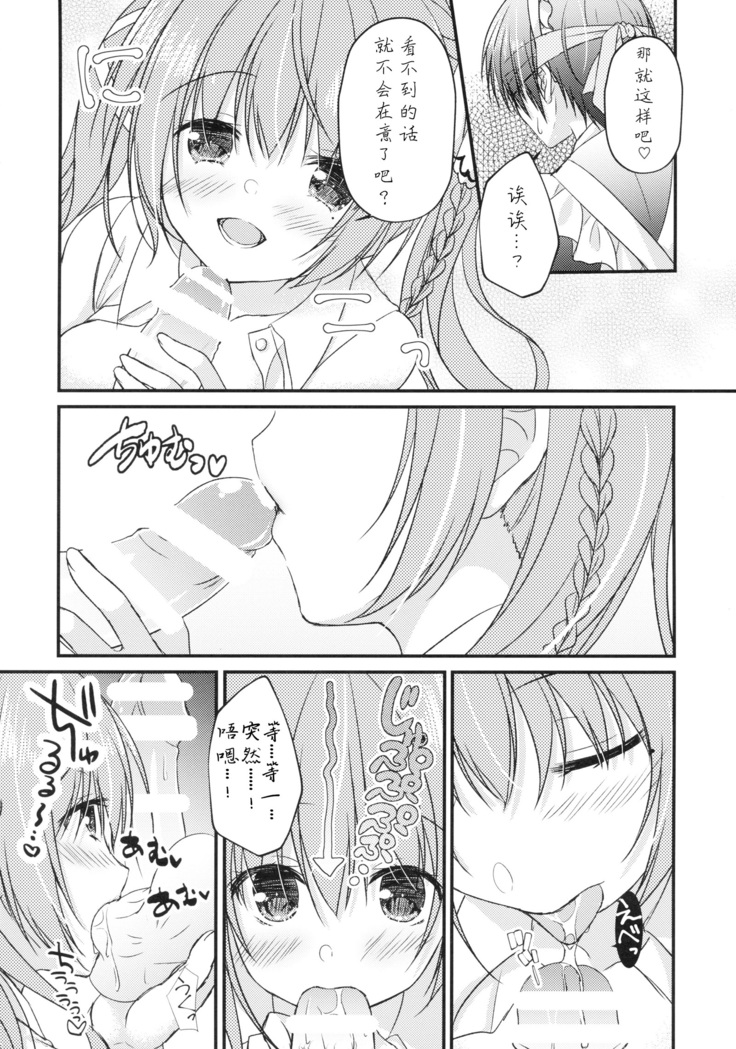 Kouhai ni Sarechau Hon