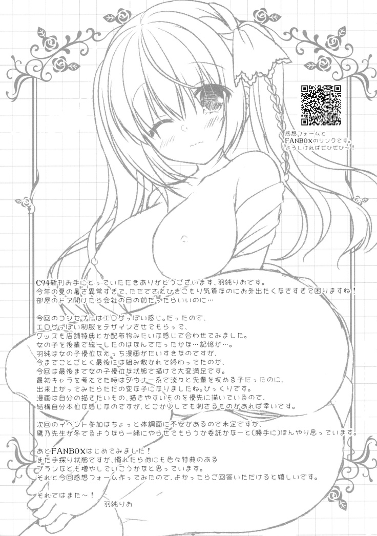 Kouhai ni Sarechau Hon