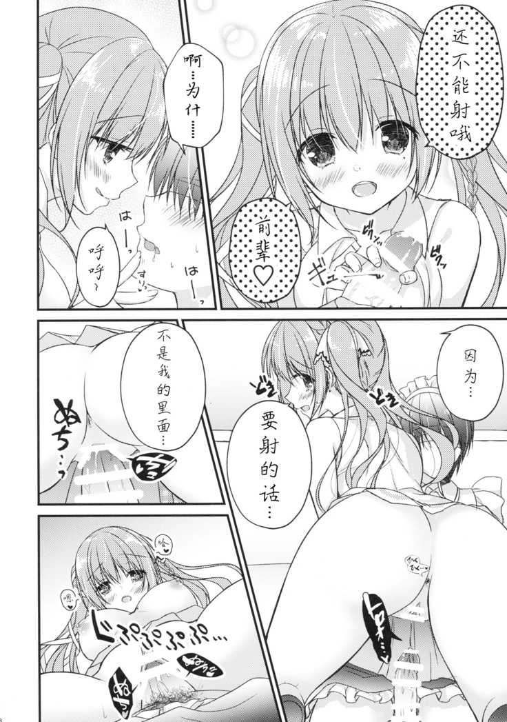 Kouhai ni Sarechau Hon