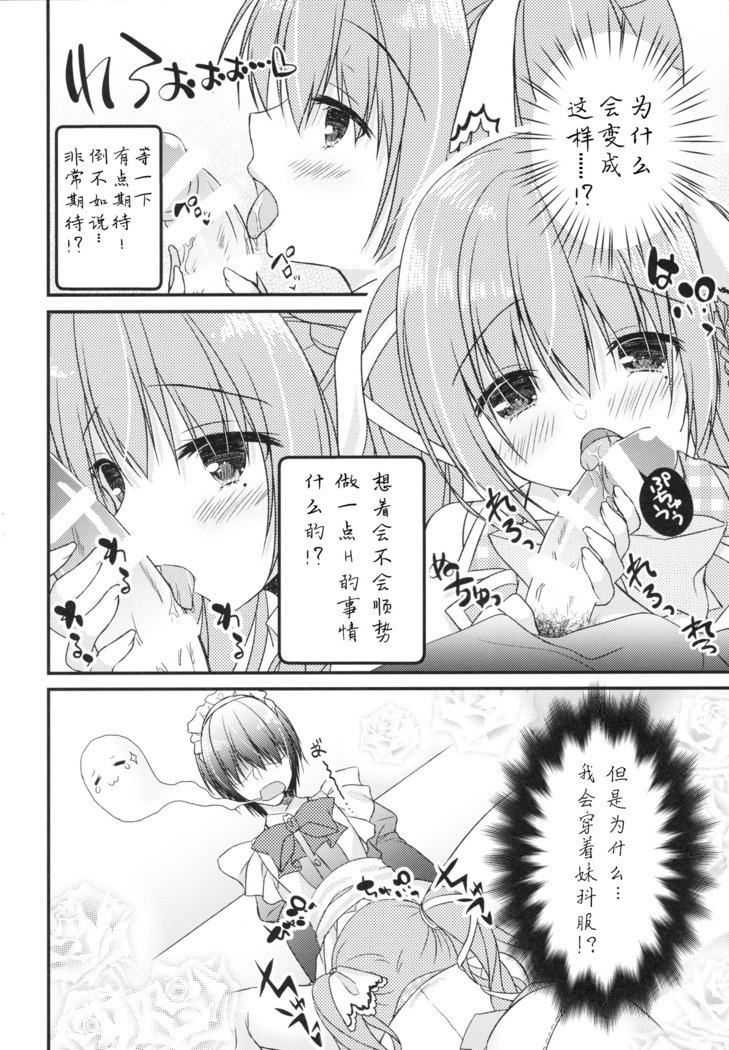 Kouhai ni Sarechau Hon