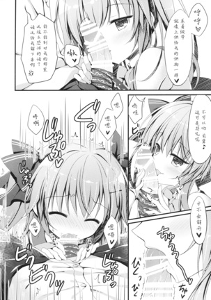 Kouhai ni Sarechau Hon Page #18