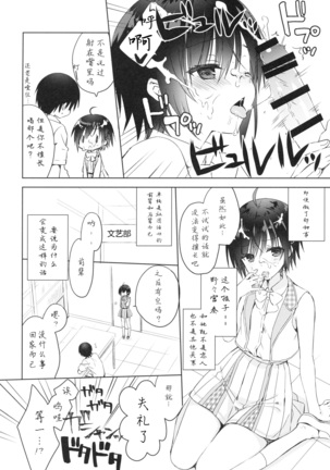 Kouhai ni Sarechau Hon Page #30