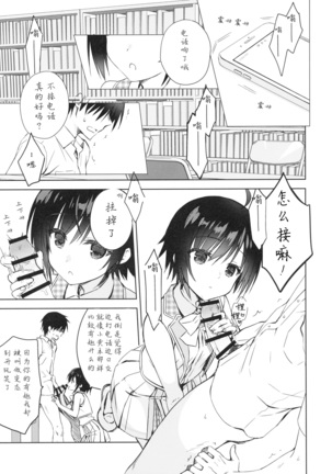 Kouhai ni Sarechau Hon Page #27