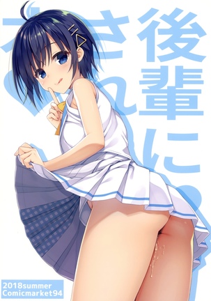 Kouhai ni Sarechau Hon Page #39