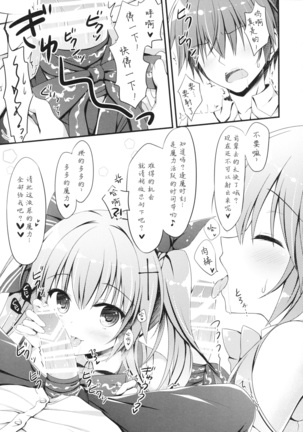 Kouhai ni Sarechau Hon Page #19