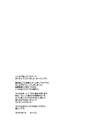 Kouhai ni Sarechau Hon Page #37