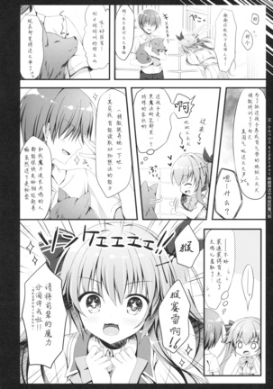 Kouhai ni Sarechau Hon Page #16