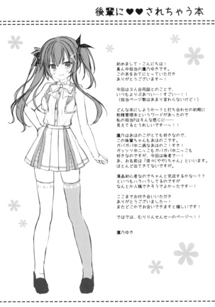 Kouhai ni Sarechau Hon Page #25