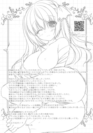 Kouhai ni Sarechau Hon Page #13