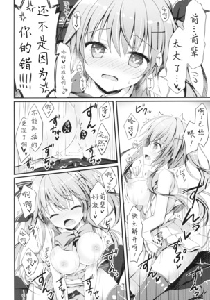 Kouhai ni Sarechau Hon Page #22