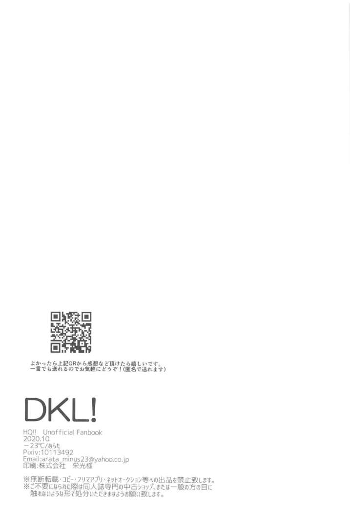 DKL！