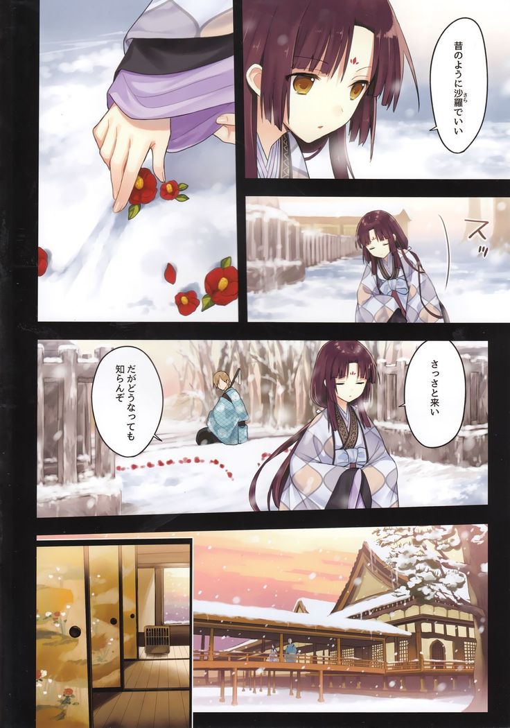 Iroha Gonomi ~Ise no Saiguu to Saigo no Norito no Kai~