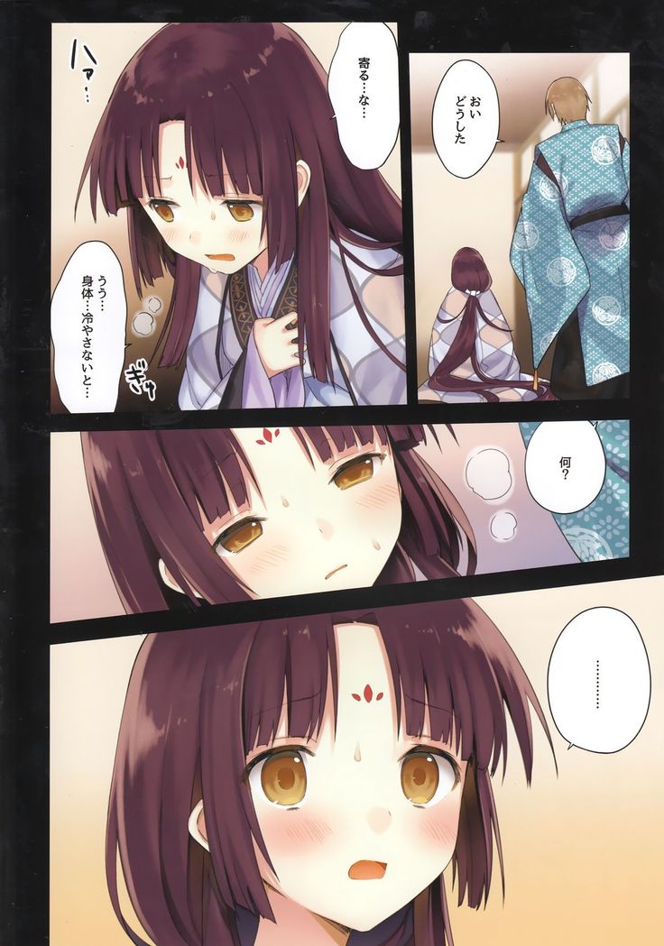 Iroha Gonomi ~Ise no Saiguu to Saigo no Norito no Kai~