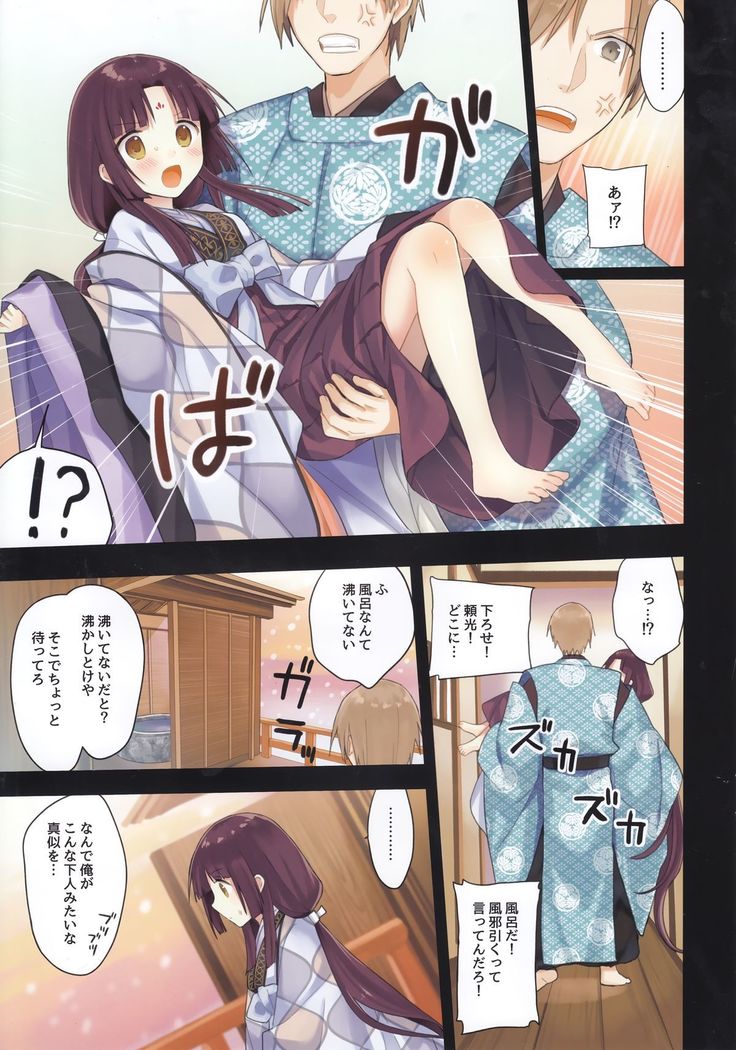 Iroha Gonomi ~Ise no Saiguu to Saigo no Norito no Kai~