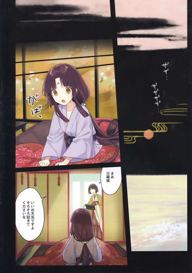 Iroha Gonomi ~Ise no Saiguu to Saigo no Norito no Kai~