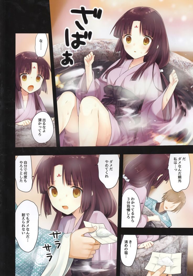 Iroha Gonomi ~Ise no Saiguu to Saigo no Norito no Kai~